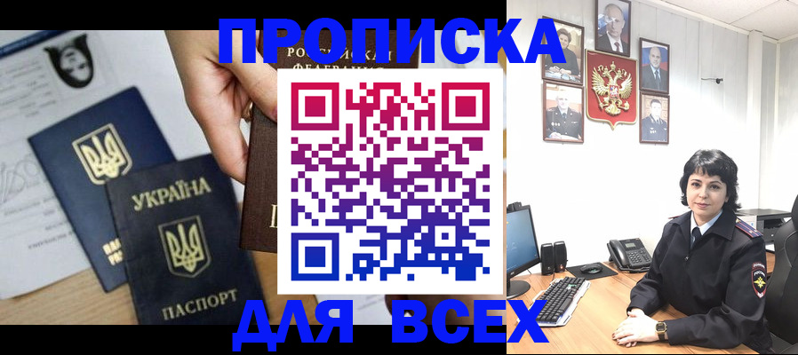 временная регистрация в квартире в Чулыме