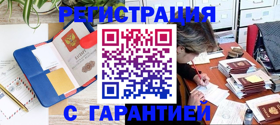 где прописаться в Чулыме